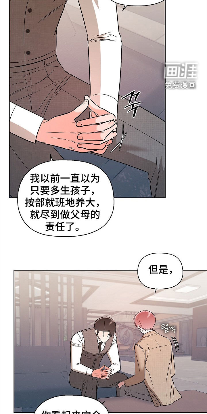 第67话10