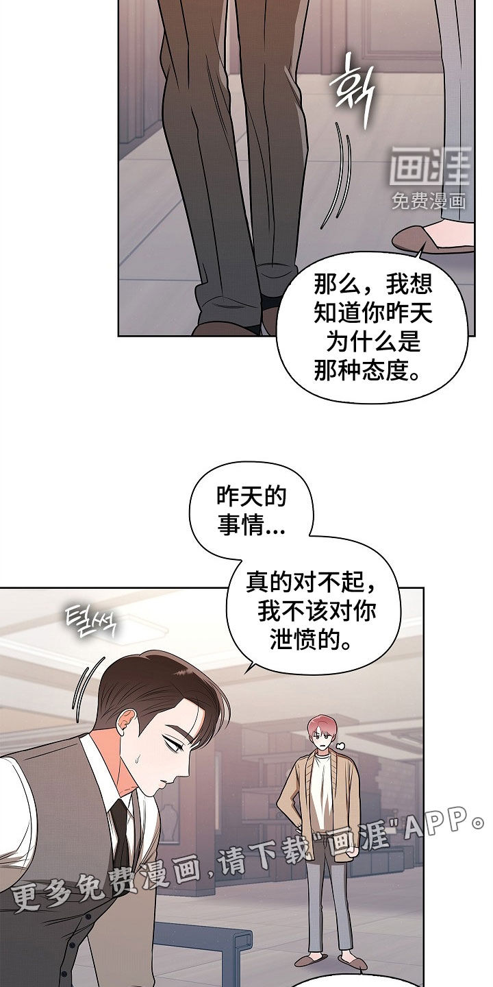 第67话2