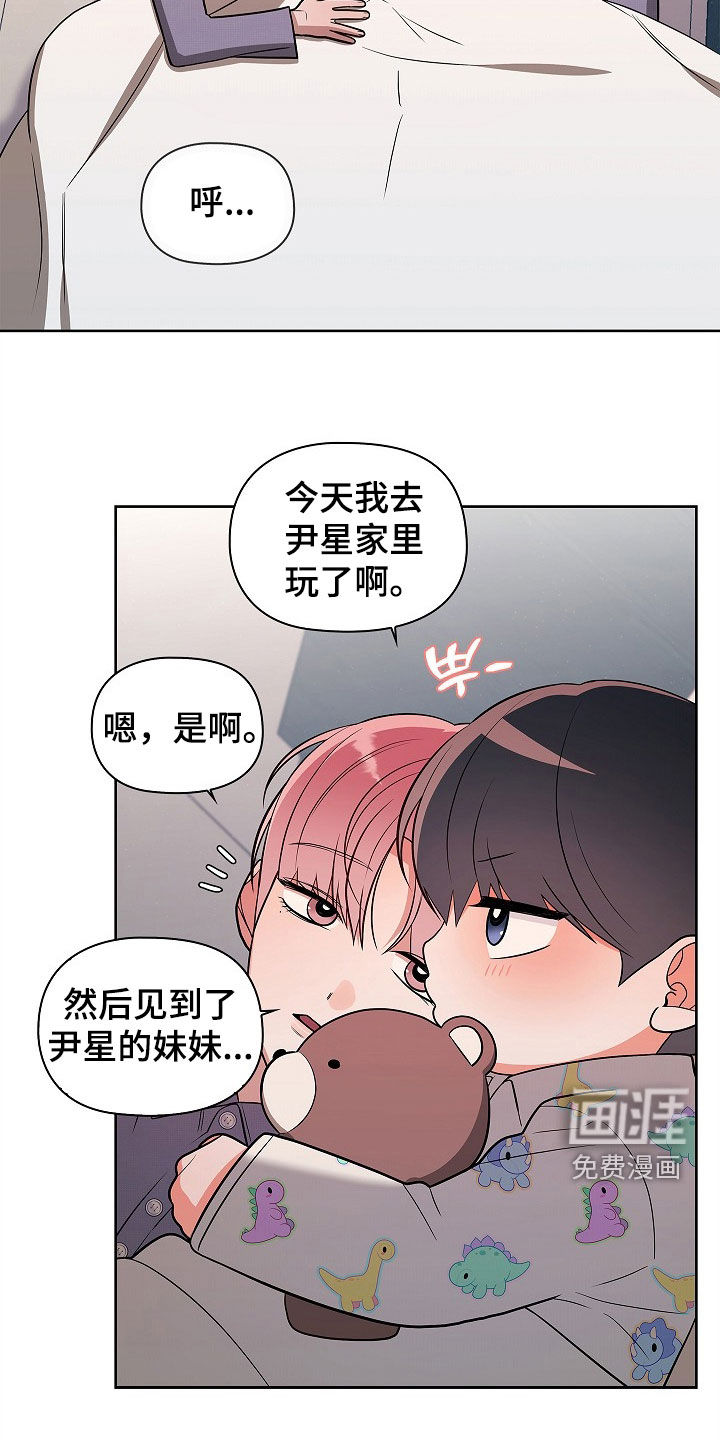 第67话29