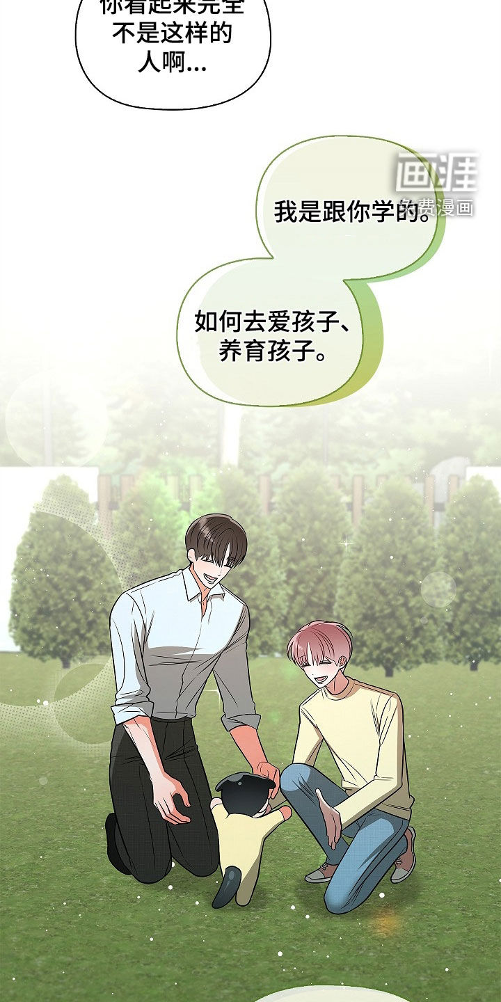 第67话11