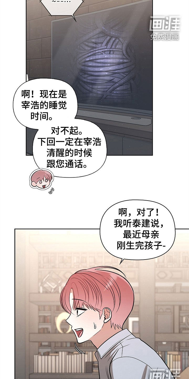 第66话11