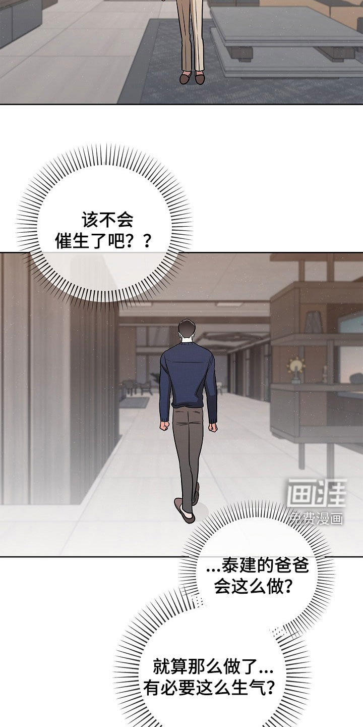 第66话21