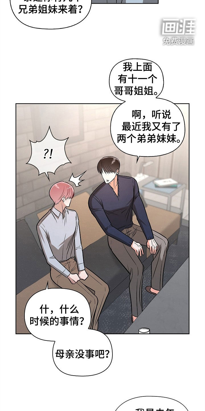 第66话4