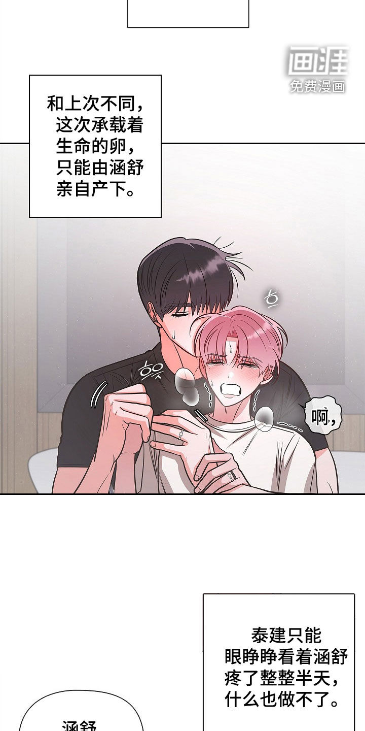 第64话4