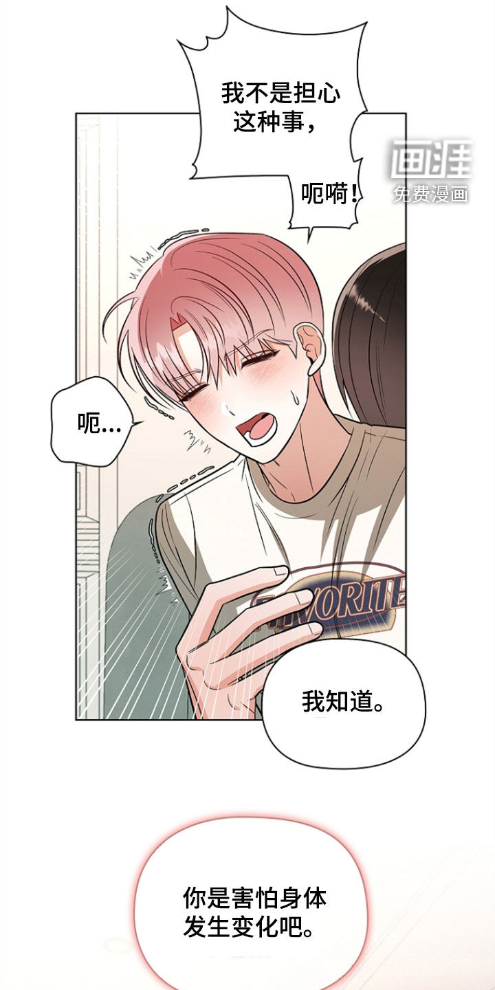第59话4