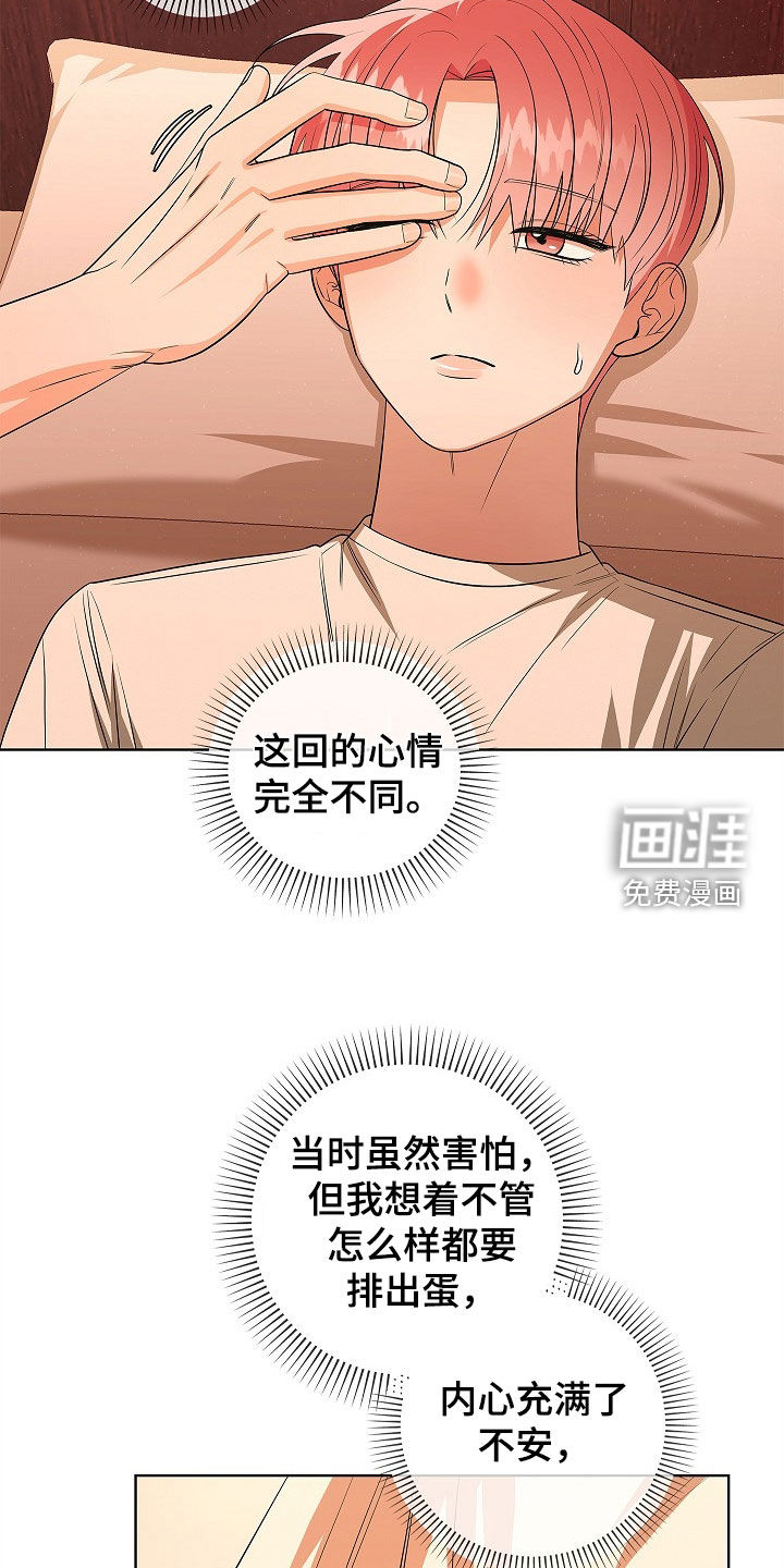 第57话4