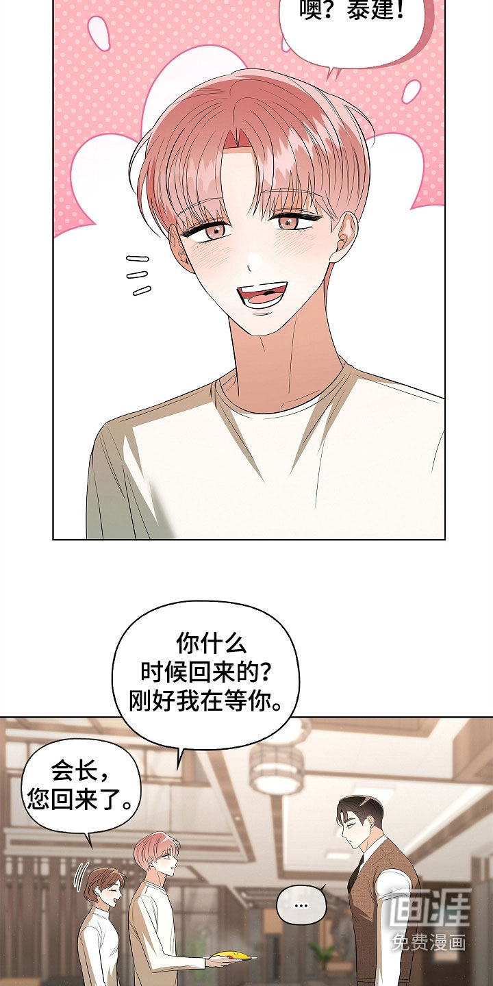 第54话5