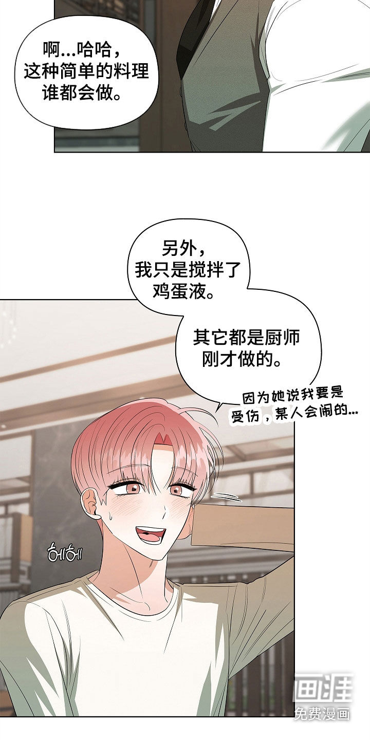 第54话8