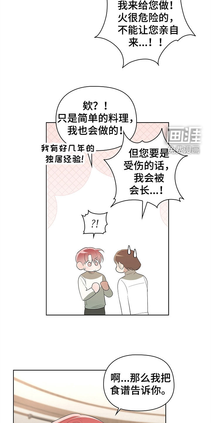 第53话11