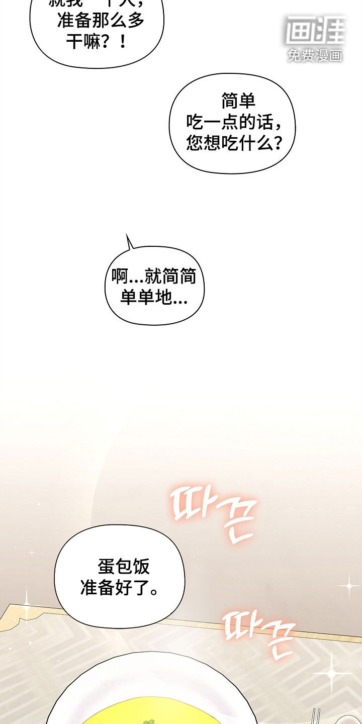 第53话5