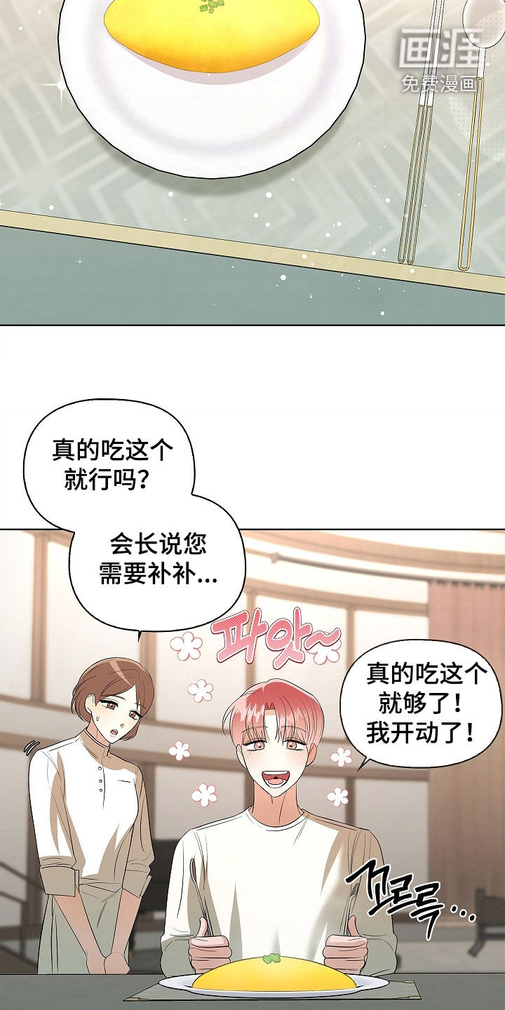 第53话6