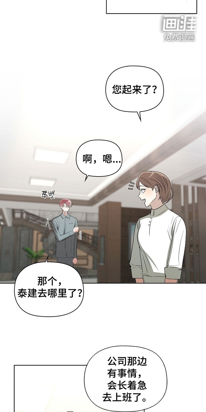 第53话3