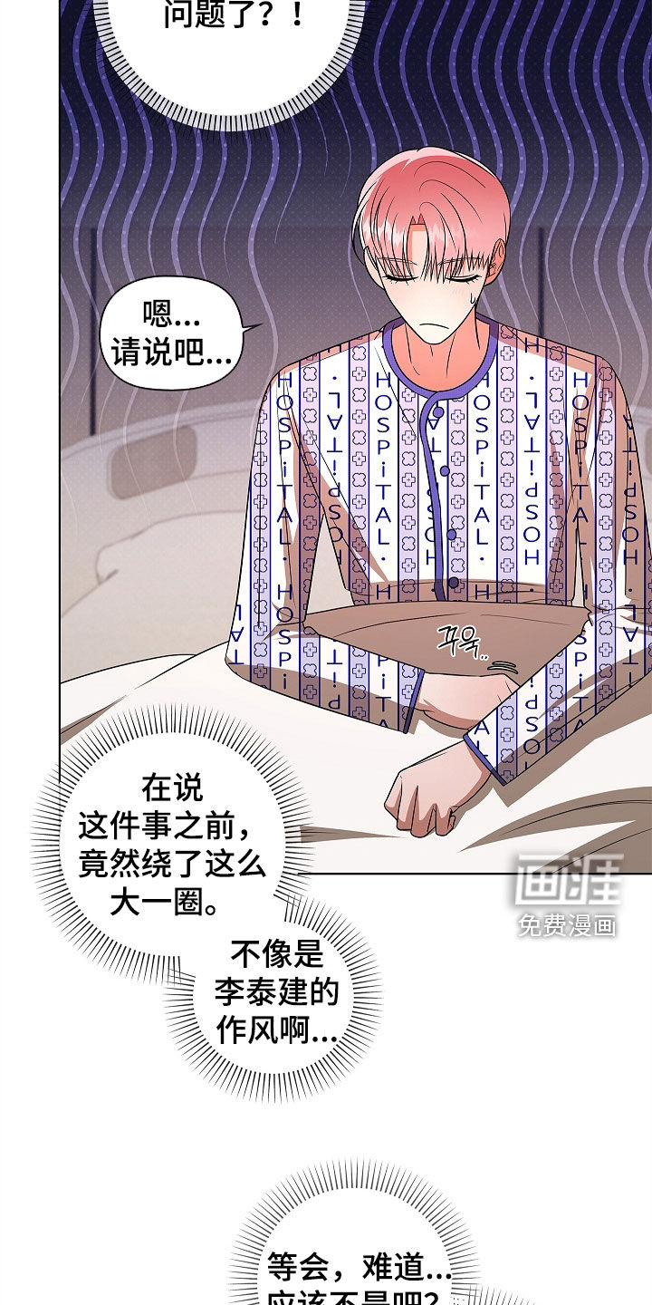 第49话8