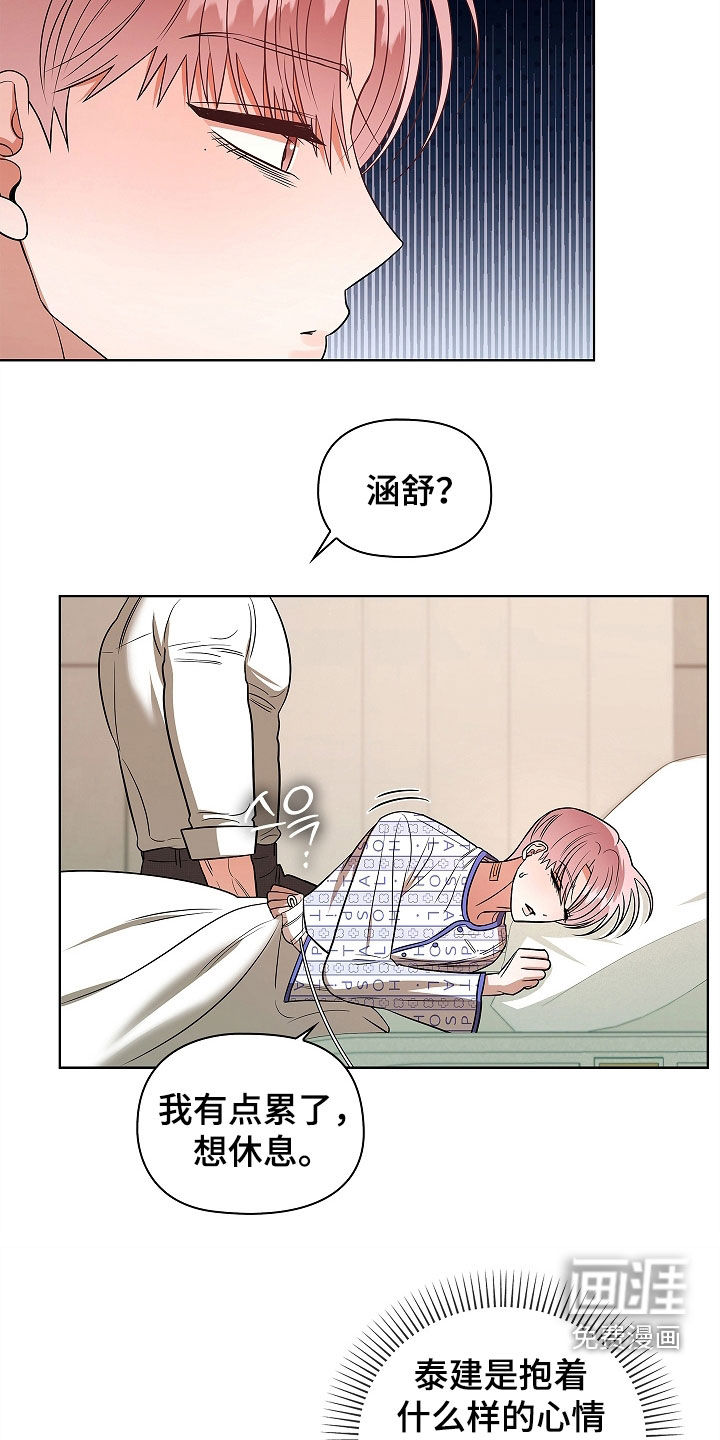 第48话10