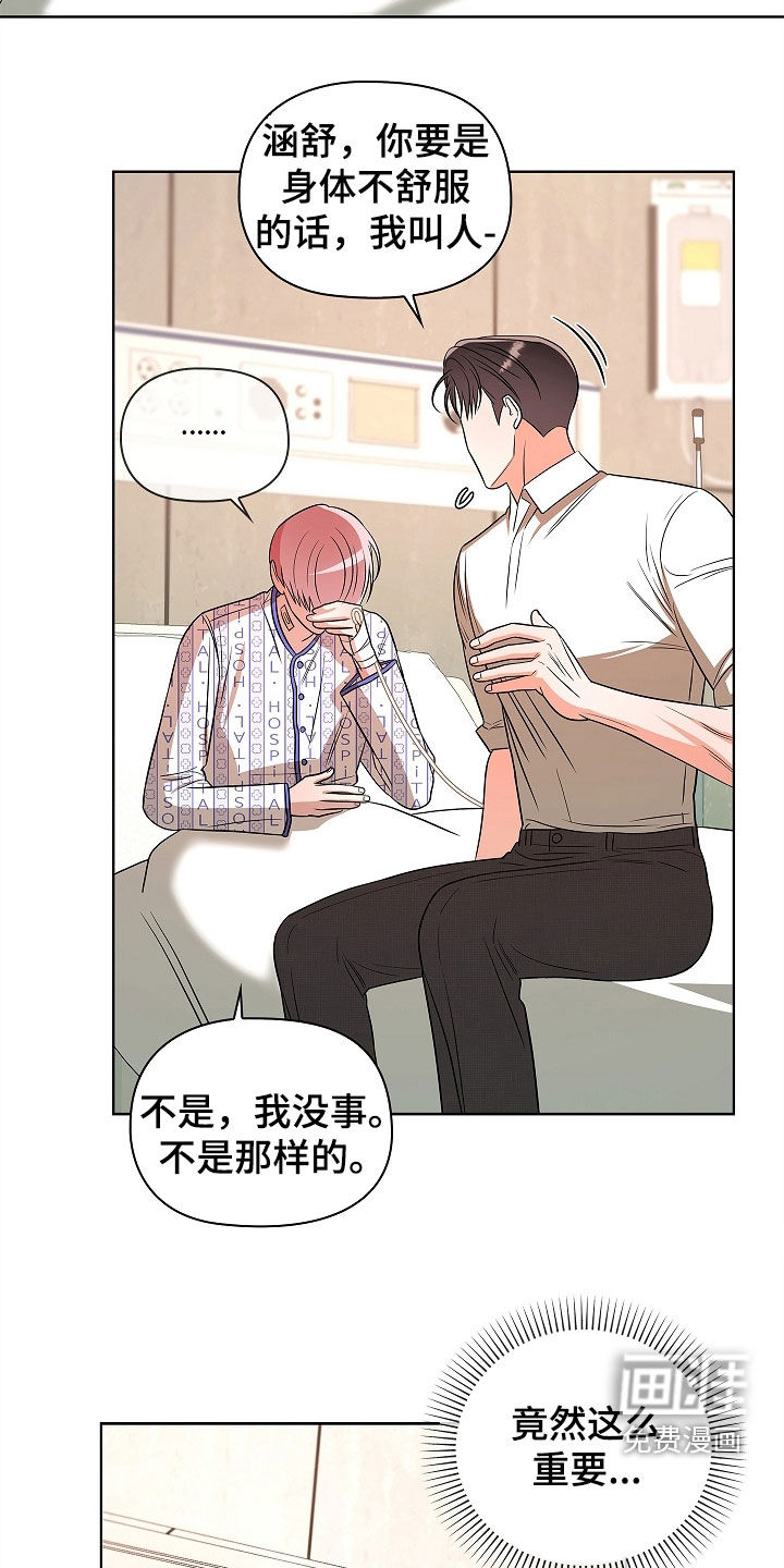 第48话6