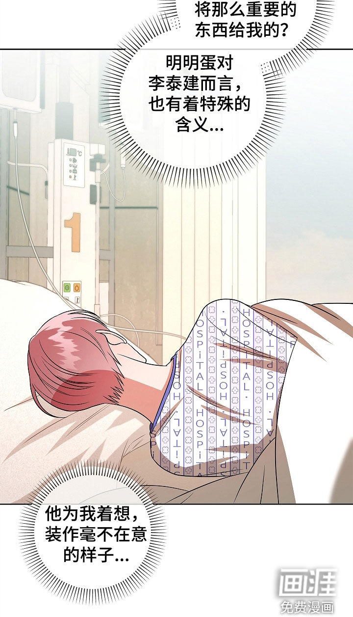 第48话11