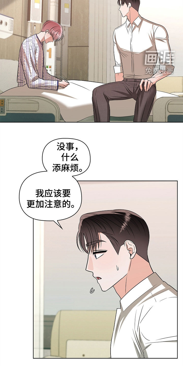 第47话7