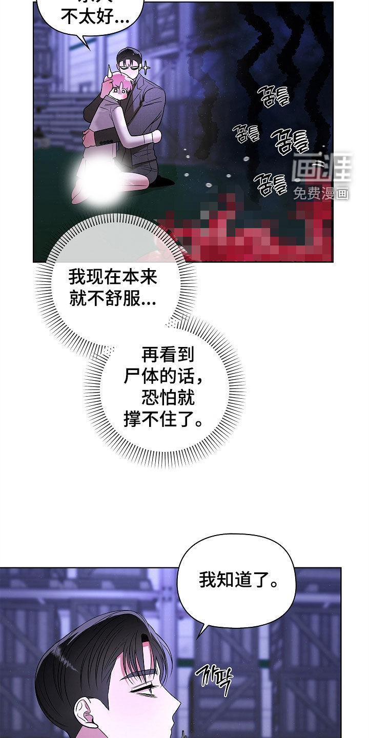 第45话13
