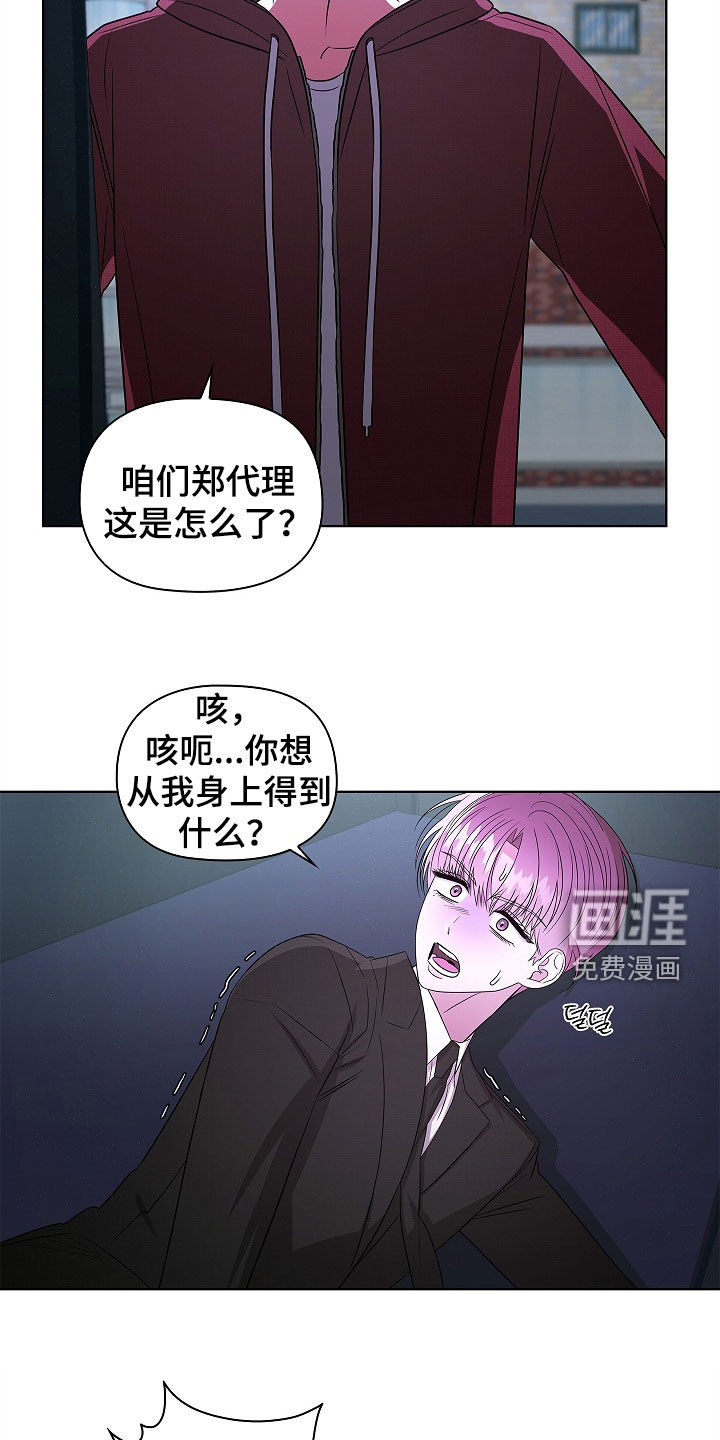 第43话5