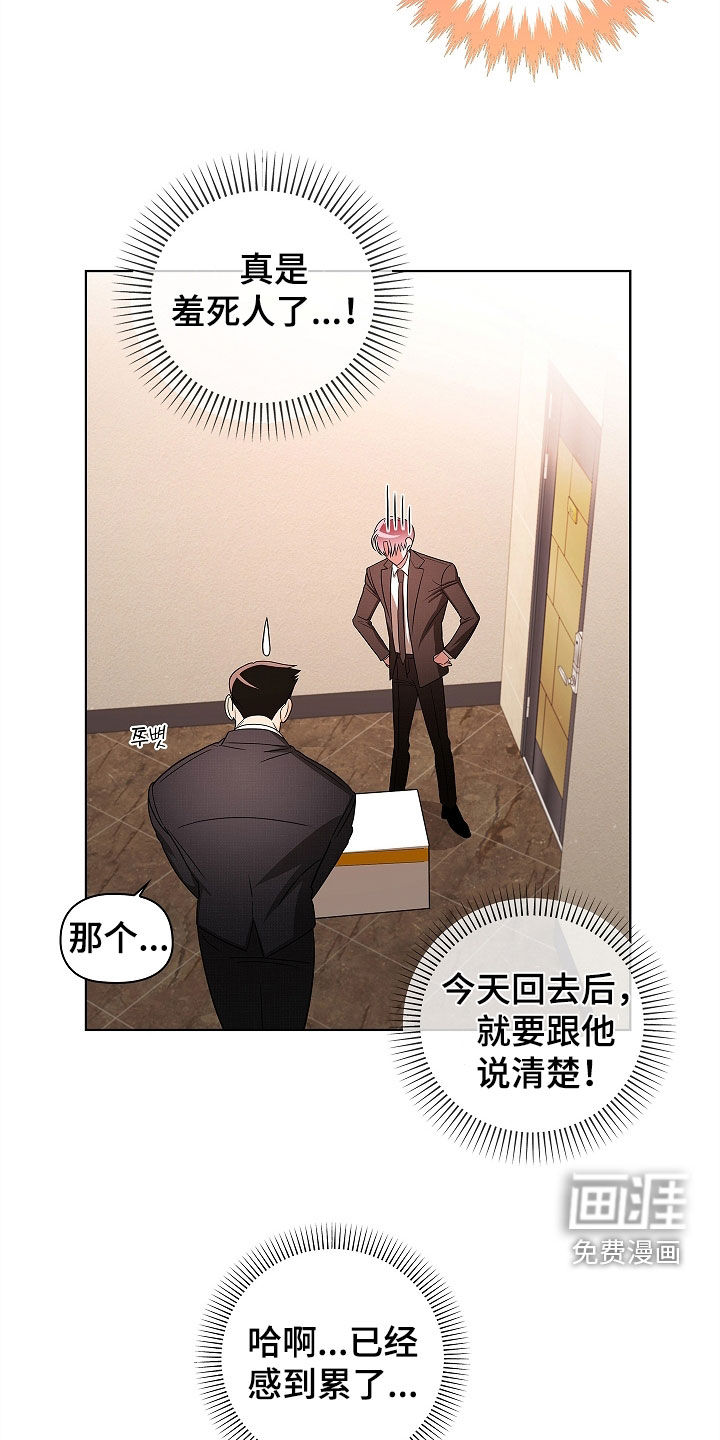 第41话6
