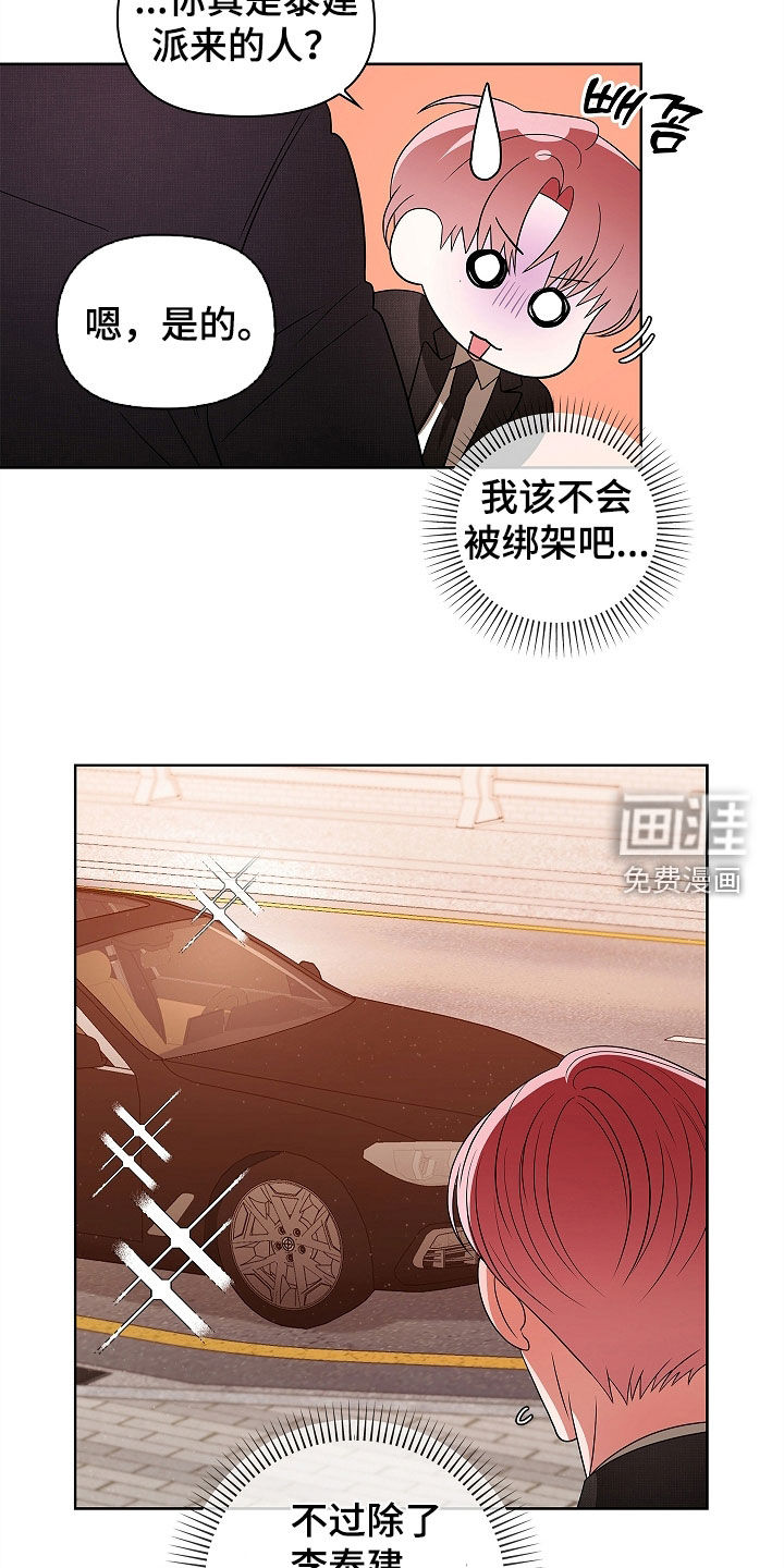 第40话4