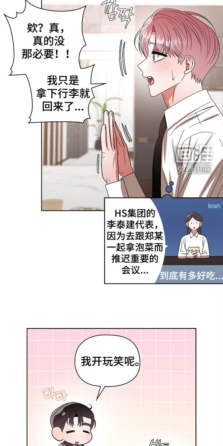 第39话9