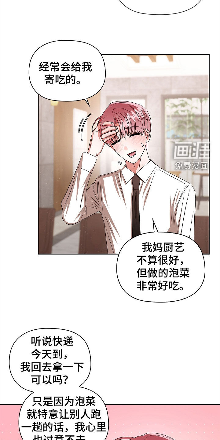 第39话3