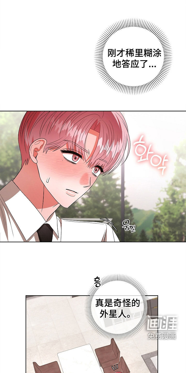 第38话12