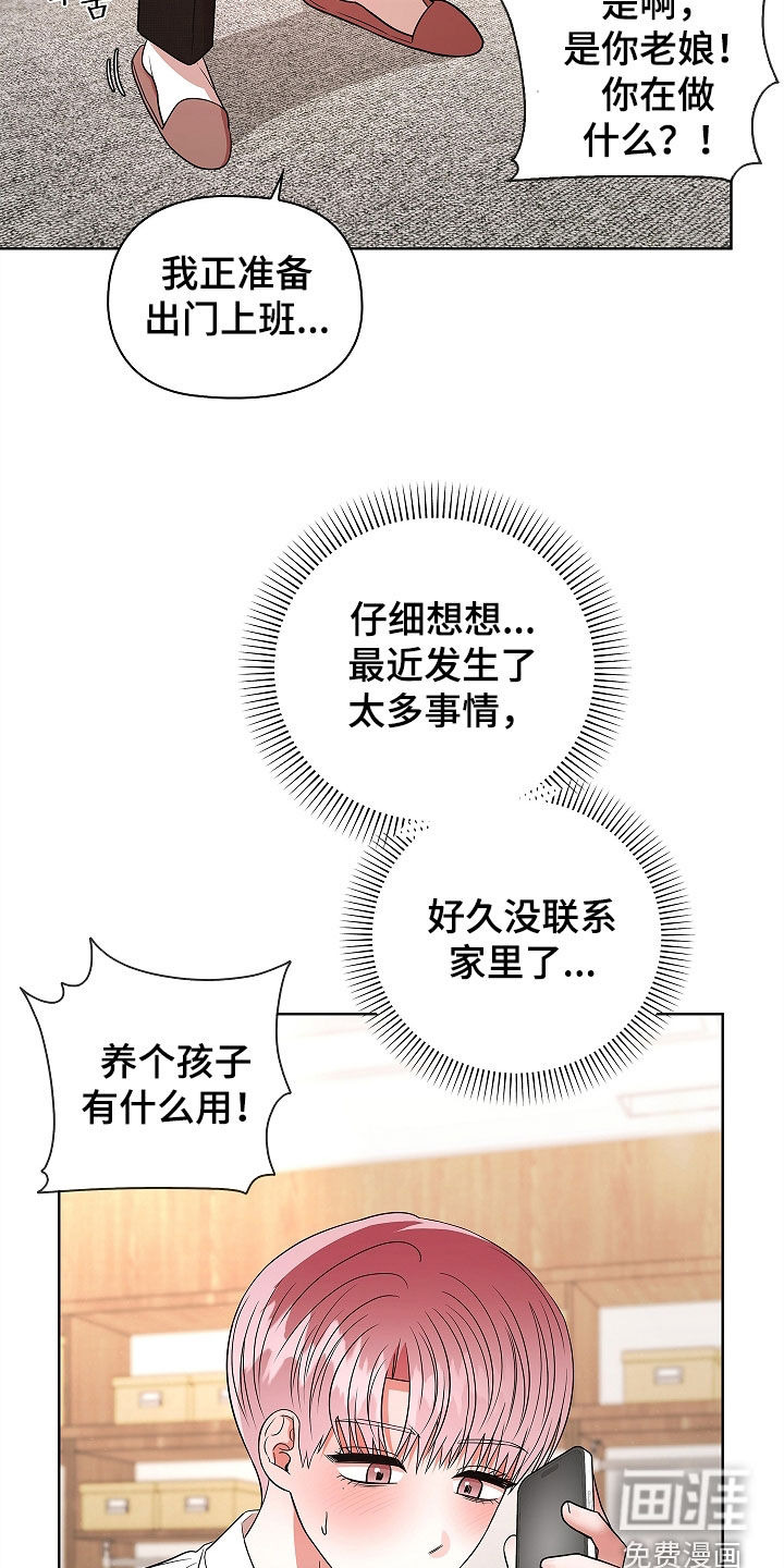 第37话5