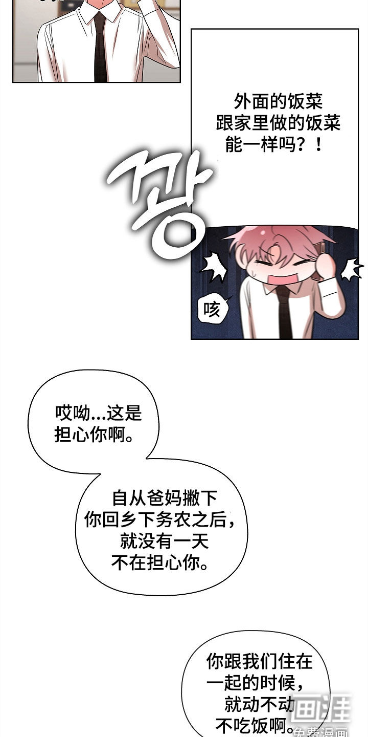 第37话8