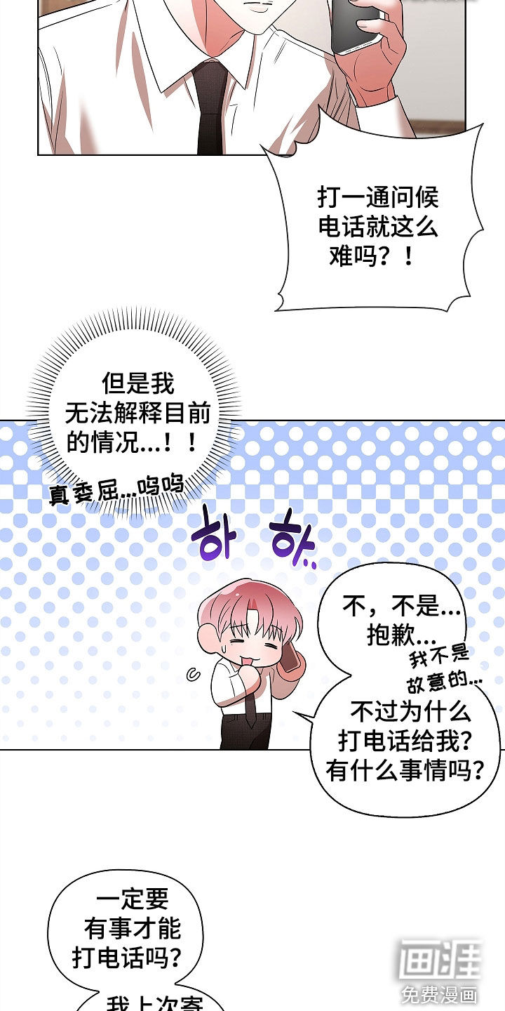 第37话6