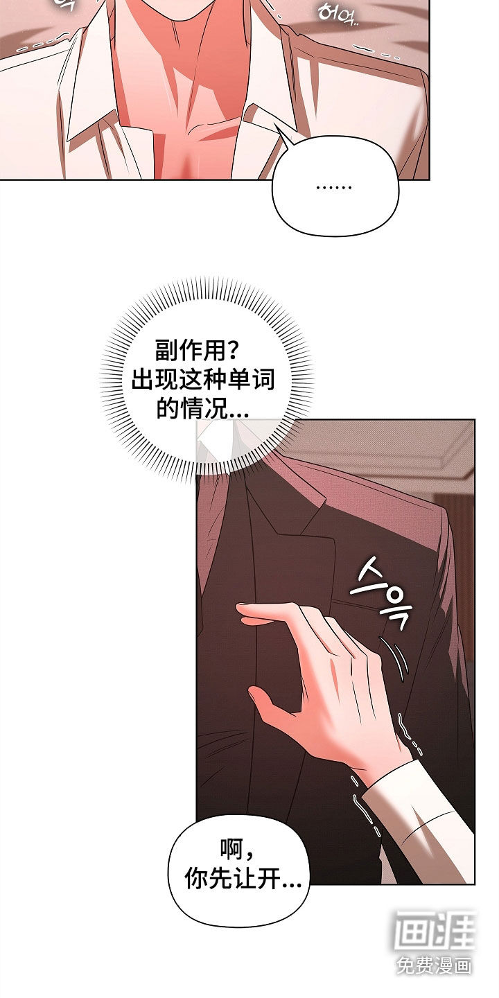 第36话9