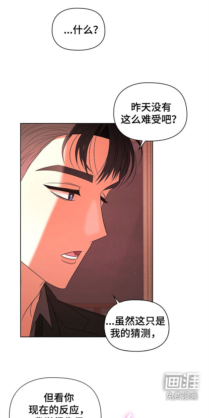 第36话7