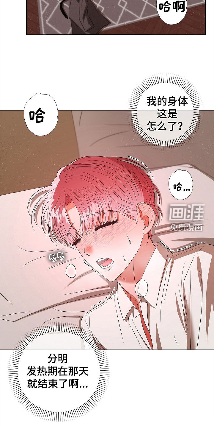 第34话18