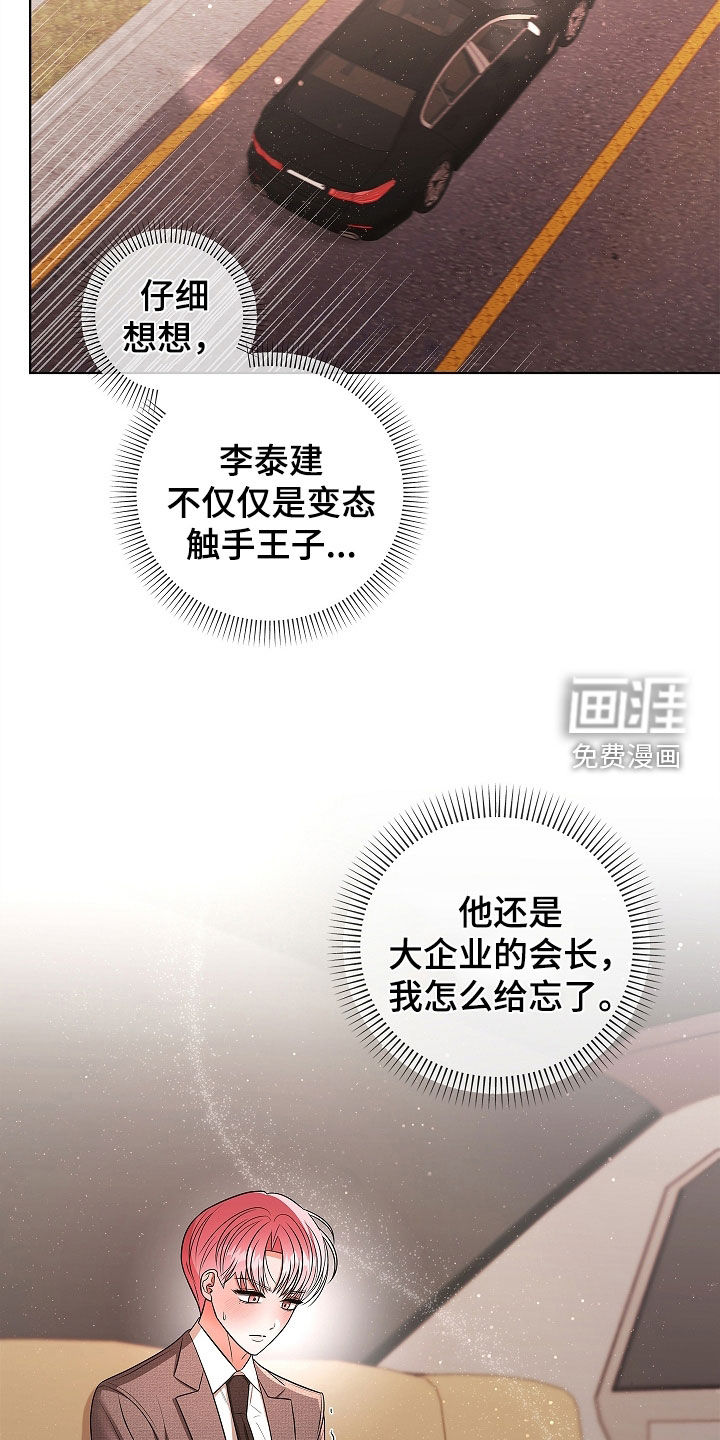 第34话12