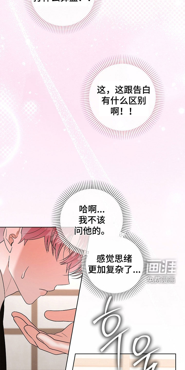 第33话4