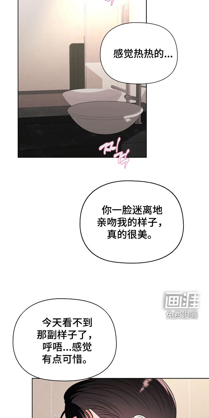 第33话8