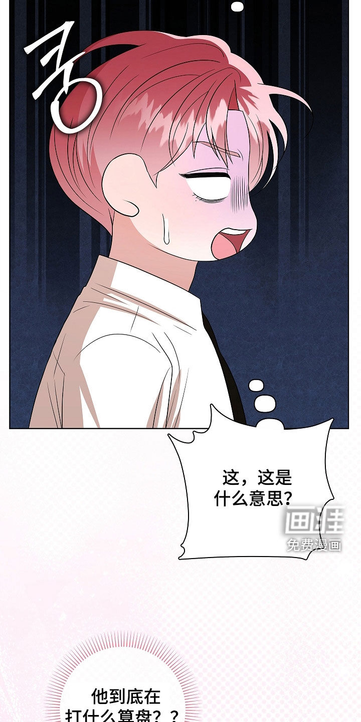 第33话3