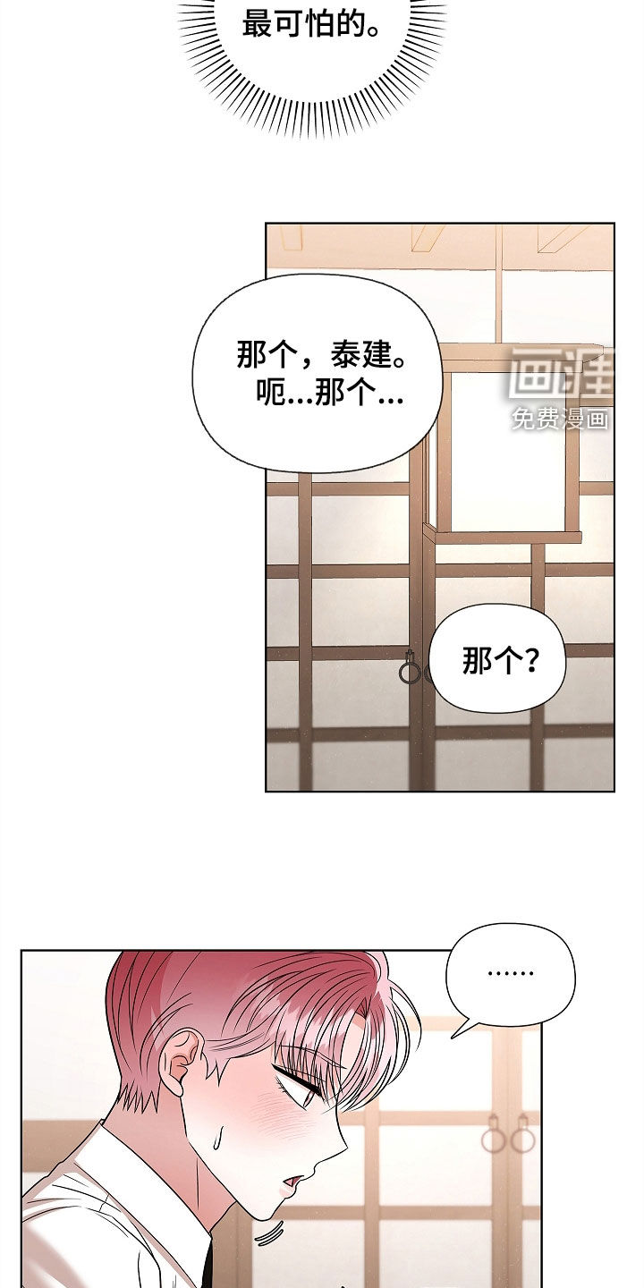 第32话16