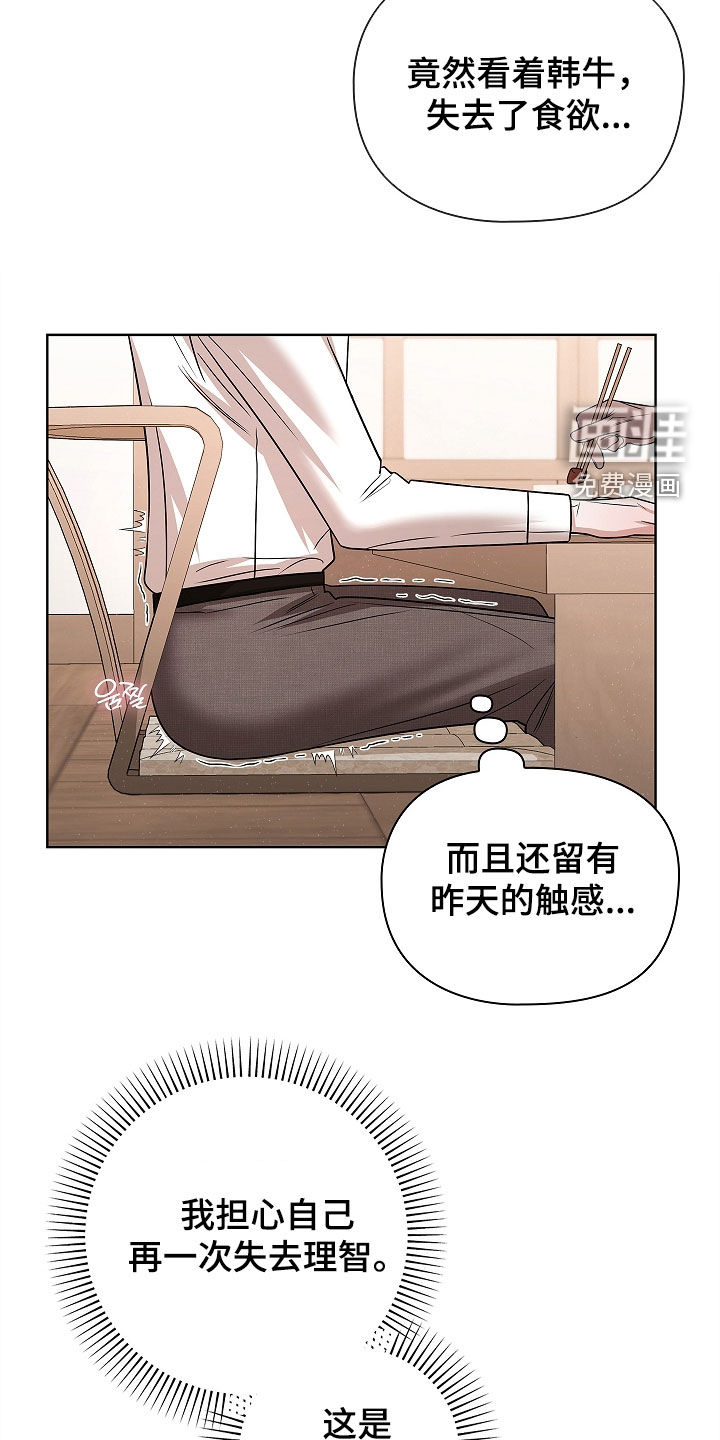 第32话15