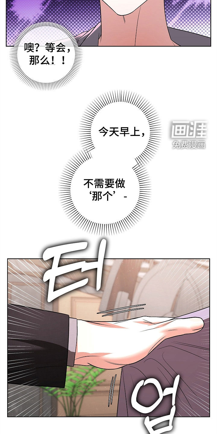 第32话6