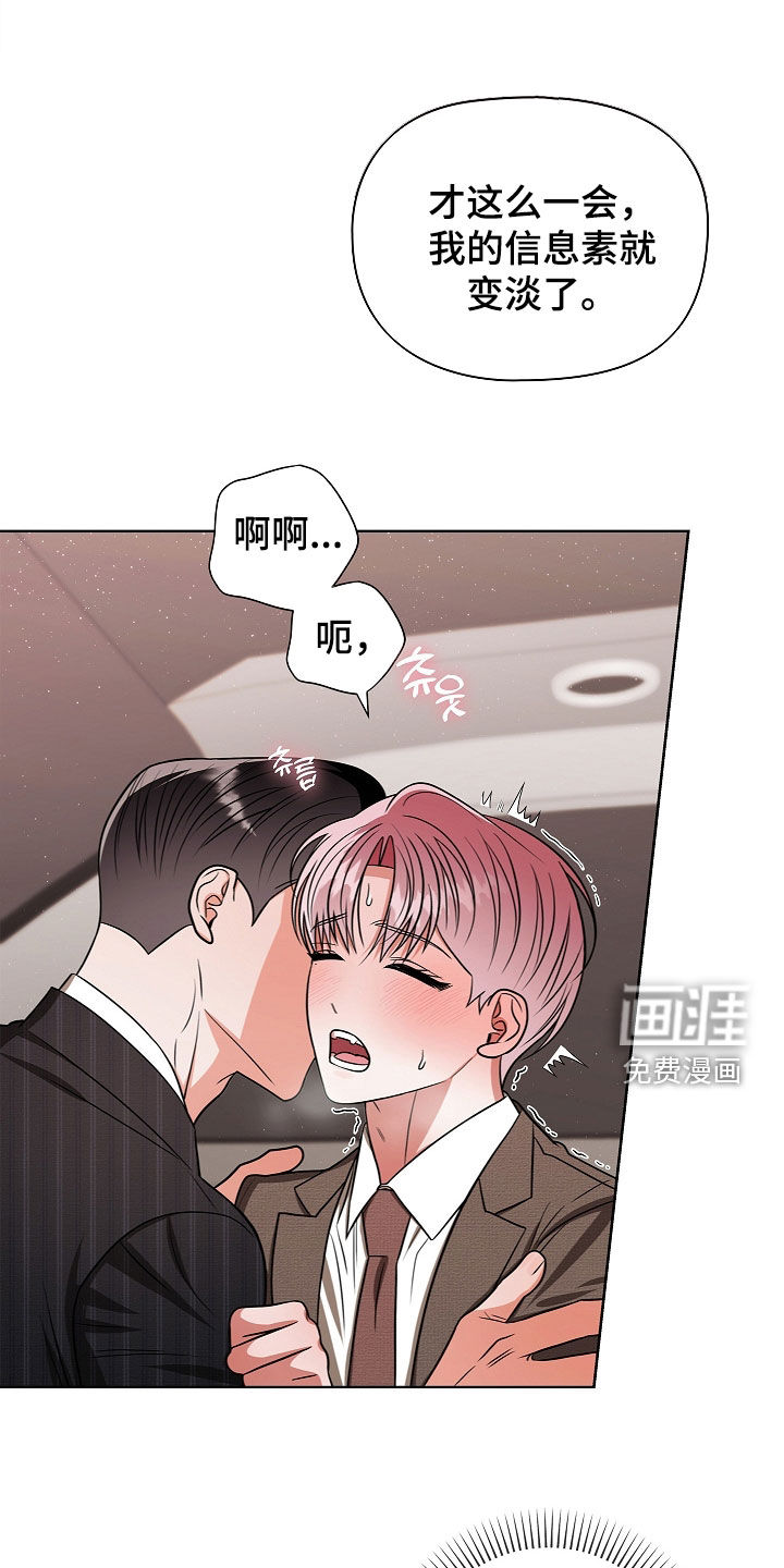 第31话10