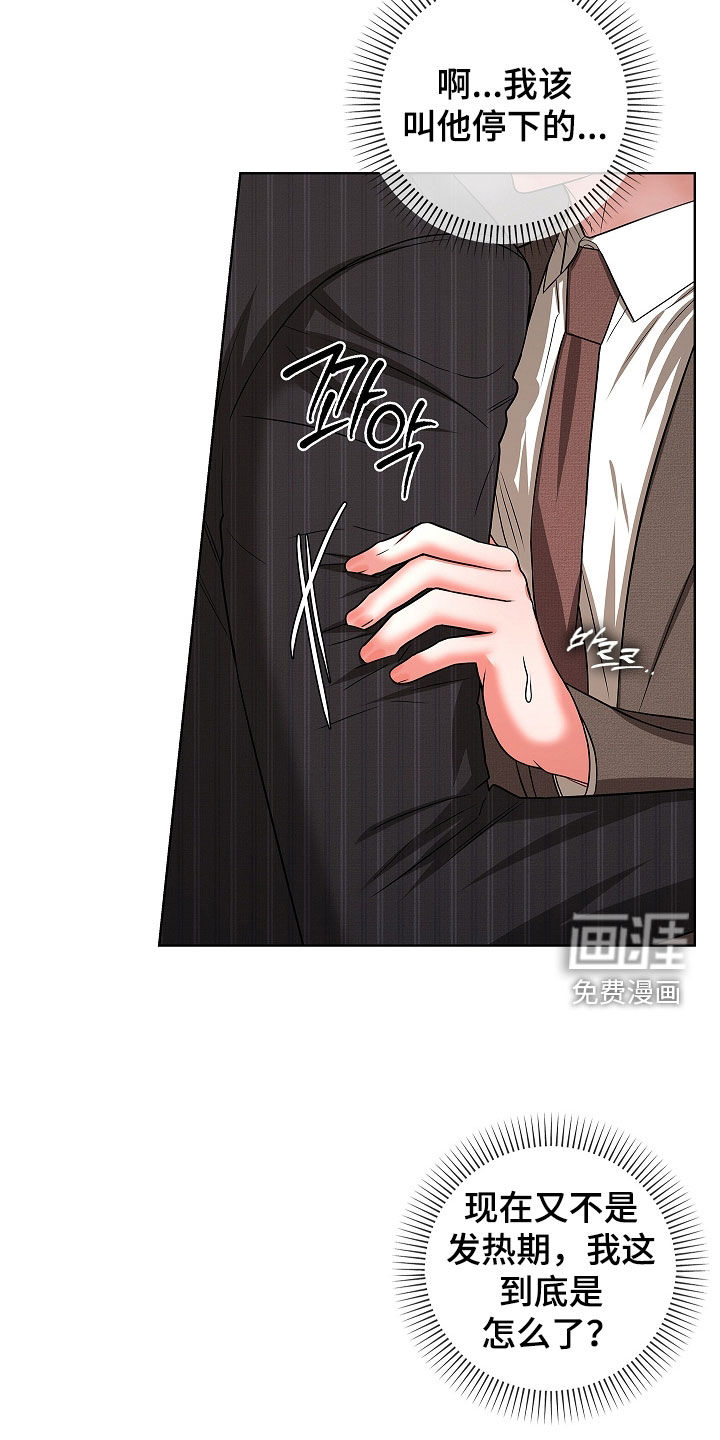 第31话11