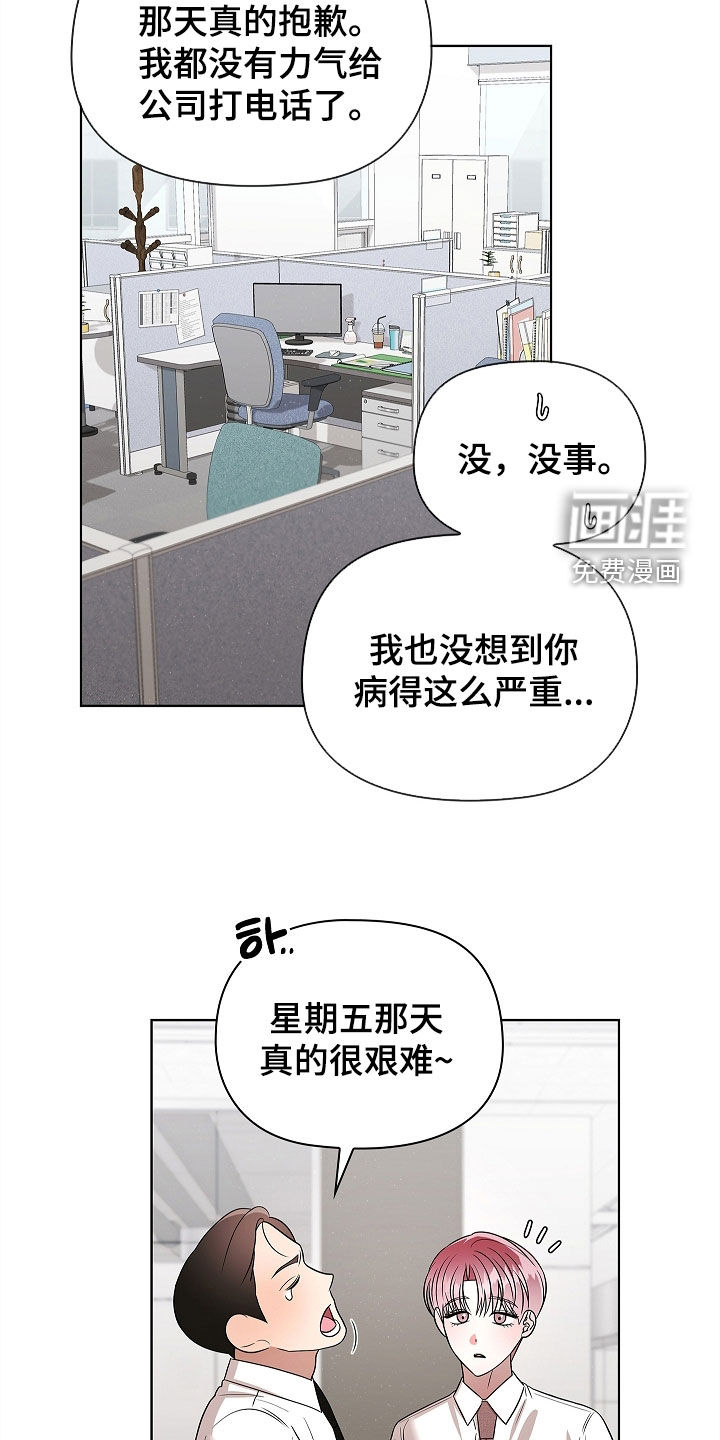 第29话7