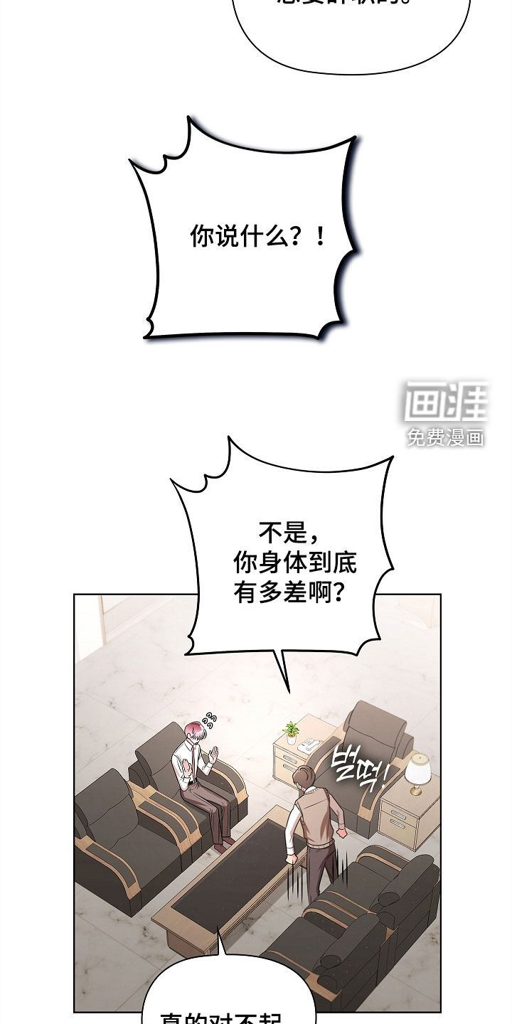 第29话19