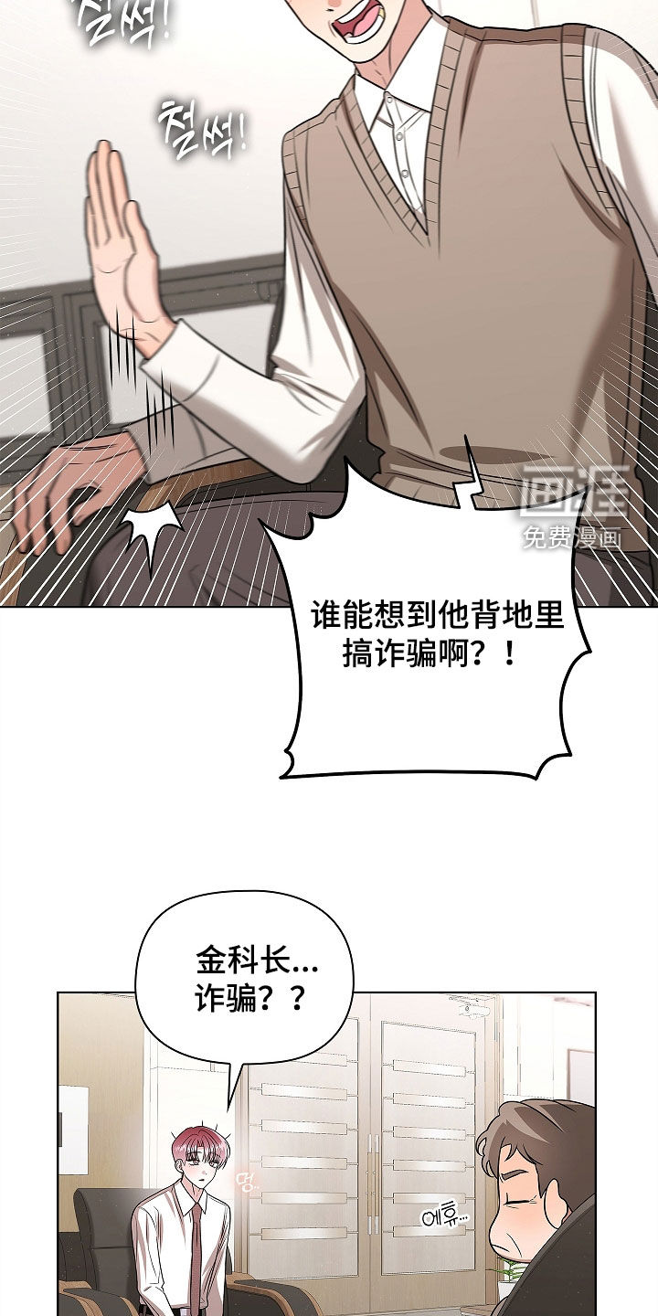 第29话12