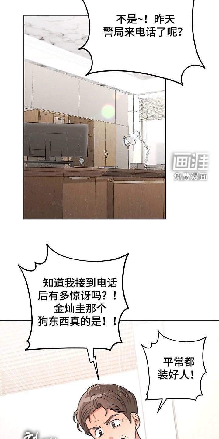 第29话11