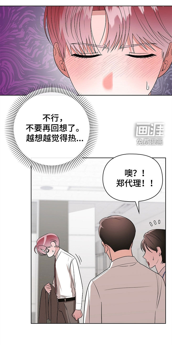 第29话5