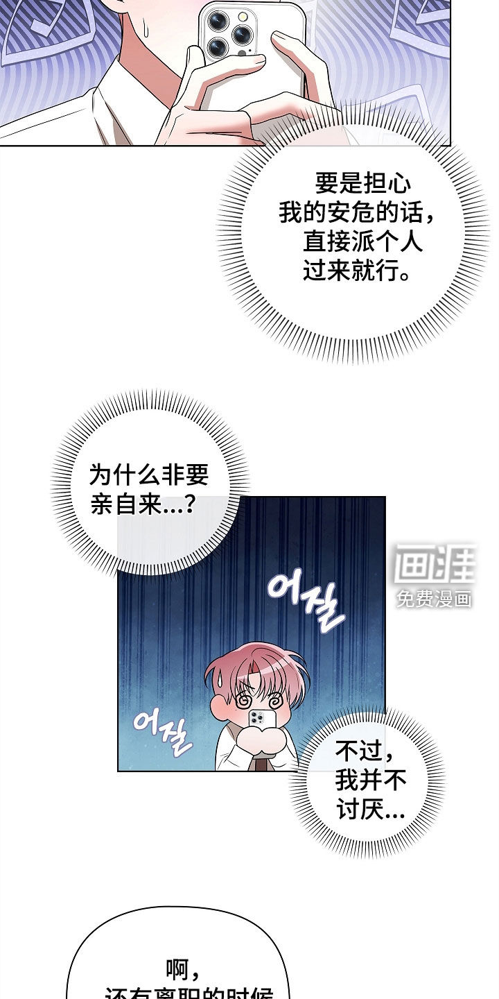 第28话10