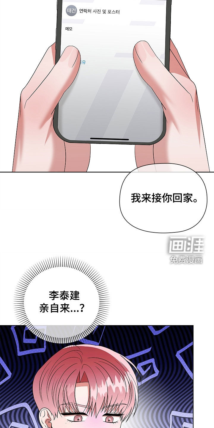第28话9